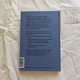 Токсичные родственники, Цветы в темноте, Исцеление от травмы, Максимальный заряд 6