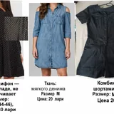 Женская одежда 2