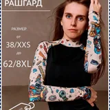 Рашгард 2
