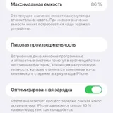 iPhone 11 Pro Max 256 GB 4