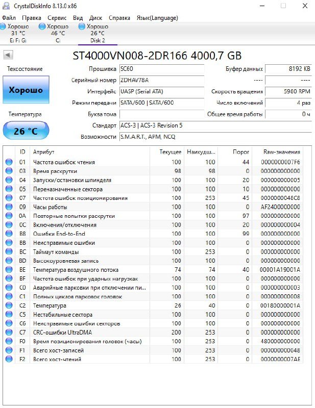 Набор HDD Seagate 2TB, 4TB и внешний корпус ORICO 6