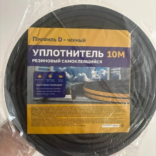 Уплотнитель для двери