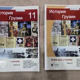 Учебники 11, 10 и 5 класс 5