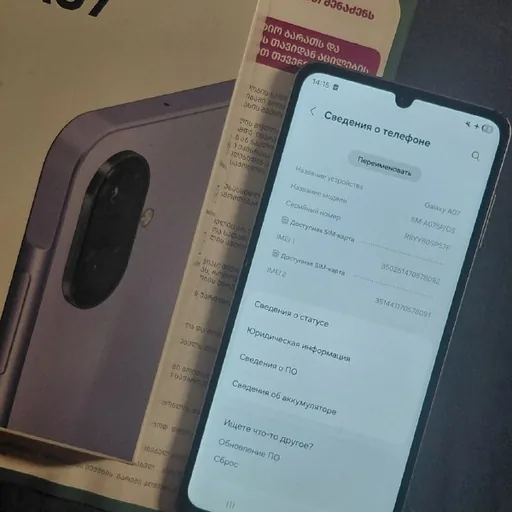 Samsung A07