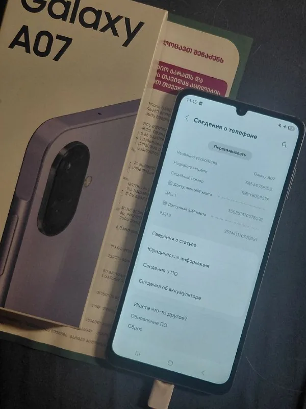 Samsung A07