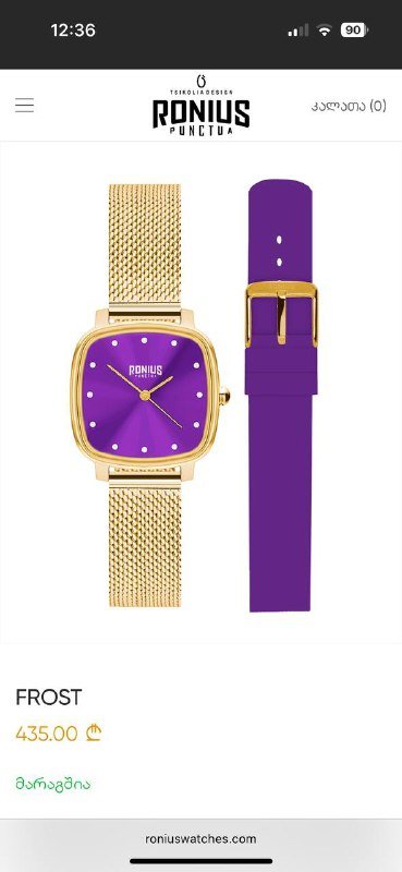 Часы Ronius с двумя ремешками новые