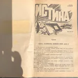 Книги, Молодая гвардия, Что делать 3
