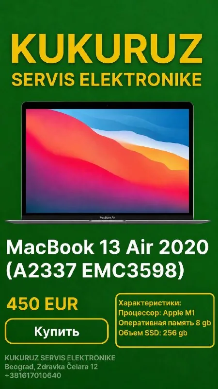 MacBook 13 Air M1