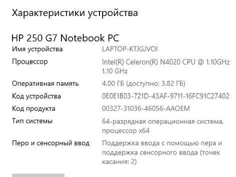 Ноутбук HP 250 G7 Intel Celeron N4020 4GB 240GB SSD 4