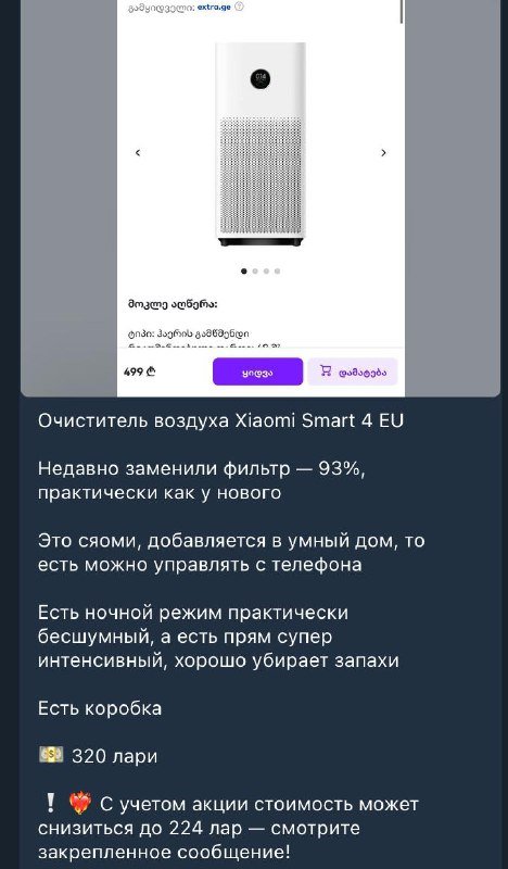 Очиститель воздуха Xiaomi, миксер, блендер, роутер, мышка Apple, фильтр-кувшин Aquafor