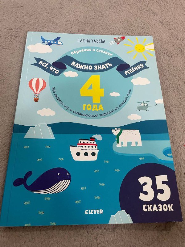 Детская кепка, коврик, защитное снаряжение, книги, коврик для спорта 5