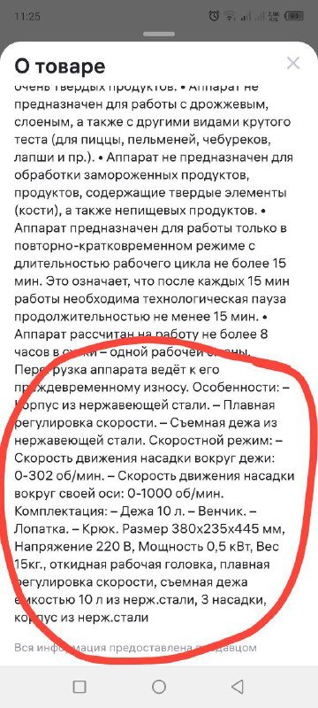 Миксер 10 литров с двумя насадками из нержавейки 3