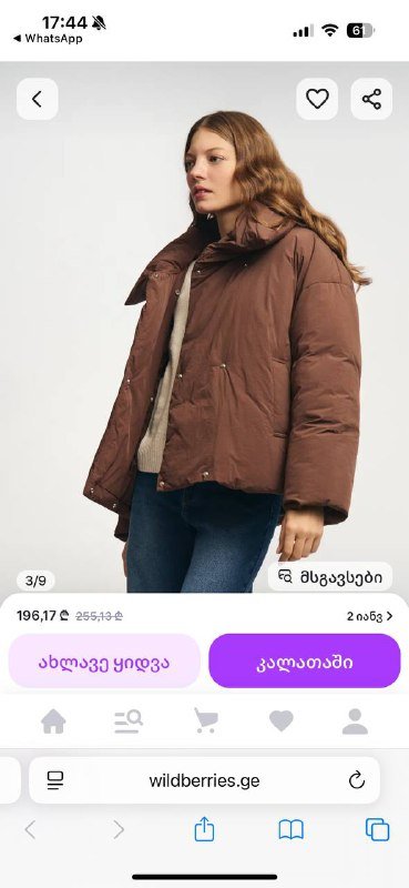 Новая коричневая женская куртка размер XS 3