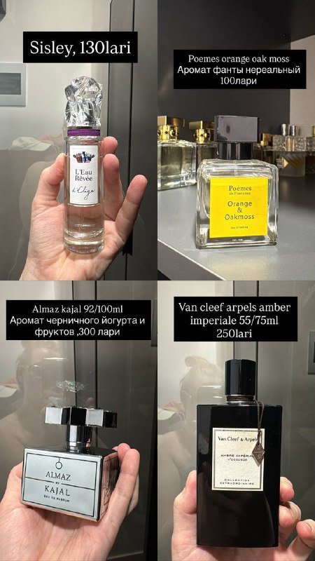 Парфюмы и косметика разных брендов