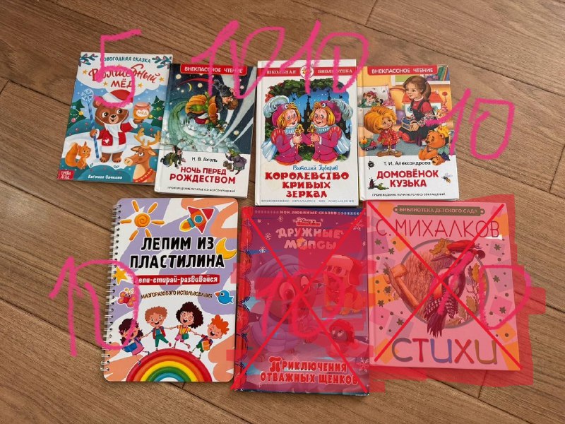 Детские книги, книги и развивающие игрушки, пазлы, кубики, наматрасник 8