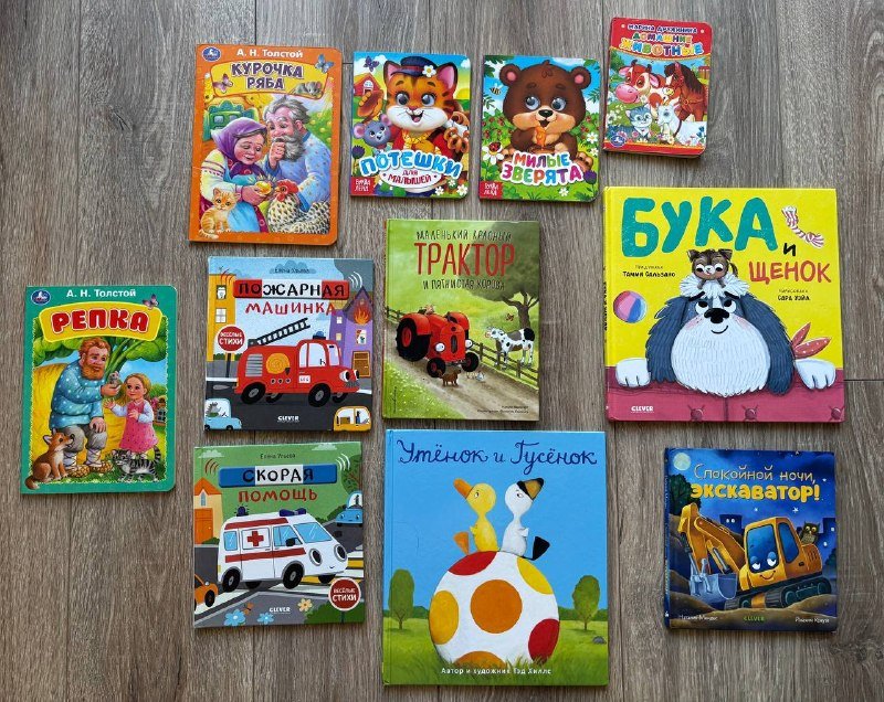 Детские книги и игрушки 7