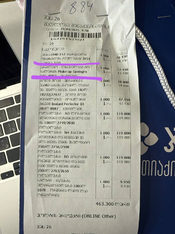 Маникюрные ножницы, Спонжи для макияжа 2