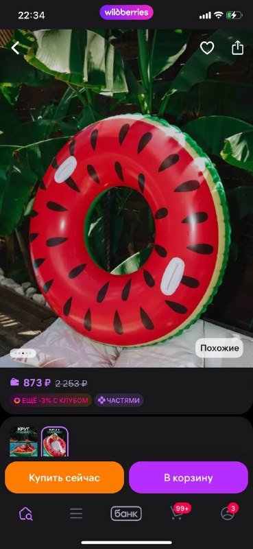 Надувной круг арбуз большой с ручками