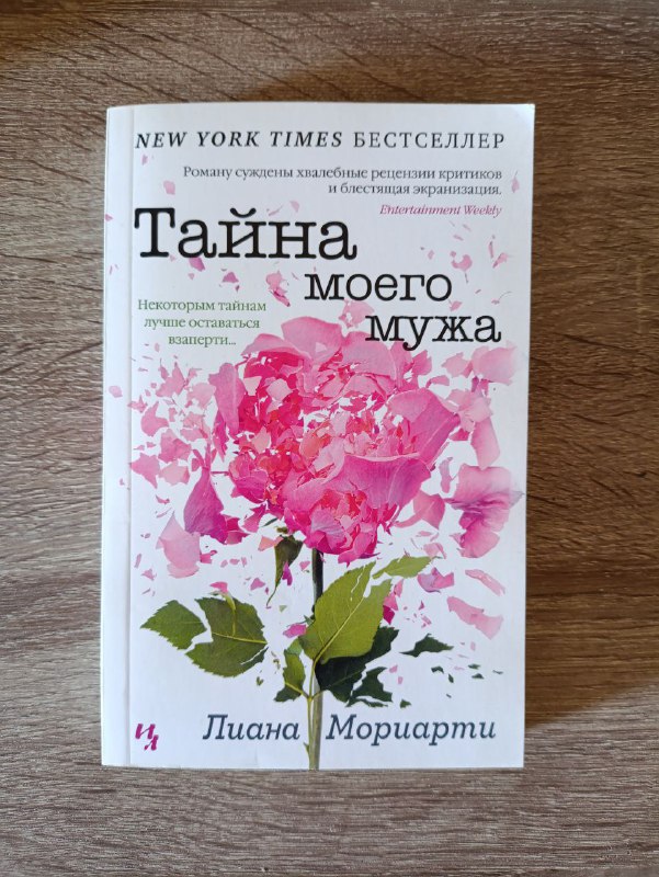 книги Загадка номера 622, (Не) о войне, Убийства и кексики и др. 6