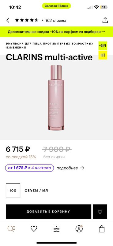 Эмульсия Clarins, лак для волос сильной фиксации 2