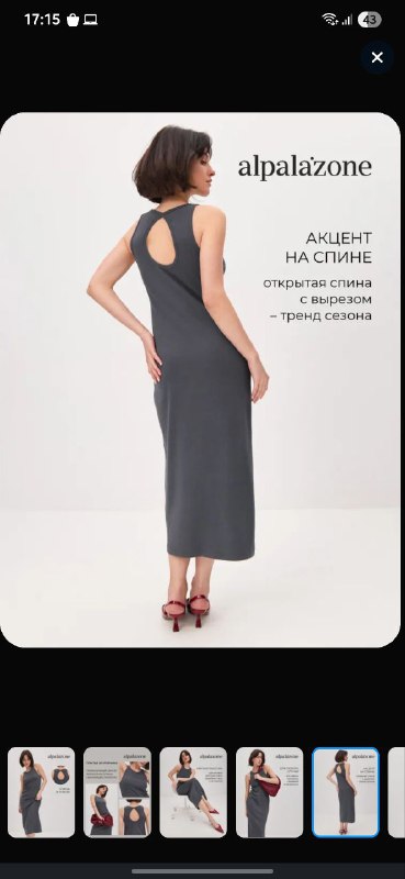 Платье базовое alpalazone размер 42 3