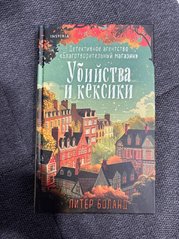 Ненасильственное общение, Опасная игра бабули, Убийства и кексики, Маленькие женщины, Бакман. Бабушка велела кланяться 3