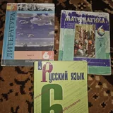 Учебники 6 класс 4