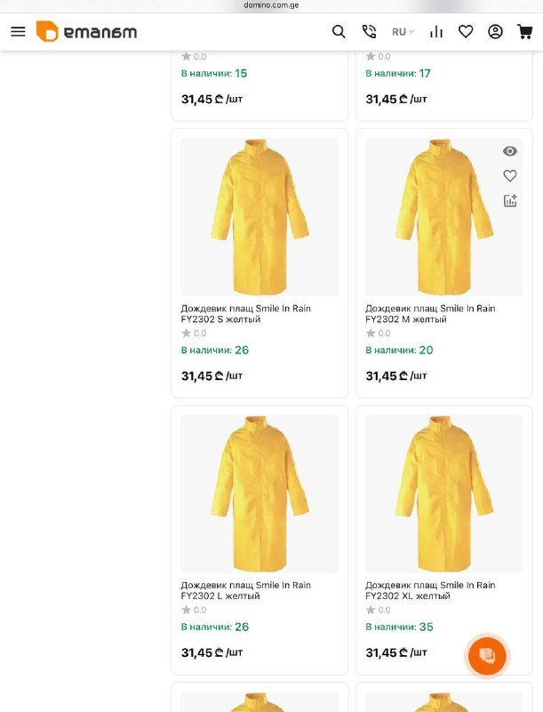 Дождевик плащ