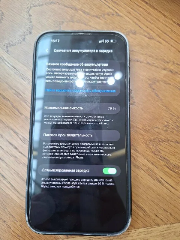 iPhone 14 Pro Max 1