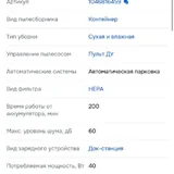 Робот-пылесос Polaris PVCR 0726W 2
