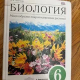 Учебники для 6 класса 2