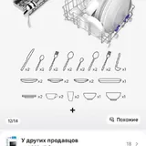 Новая компактная посудомойка Midea 6