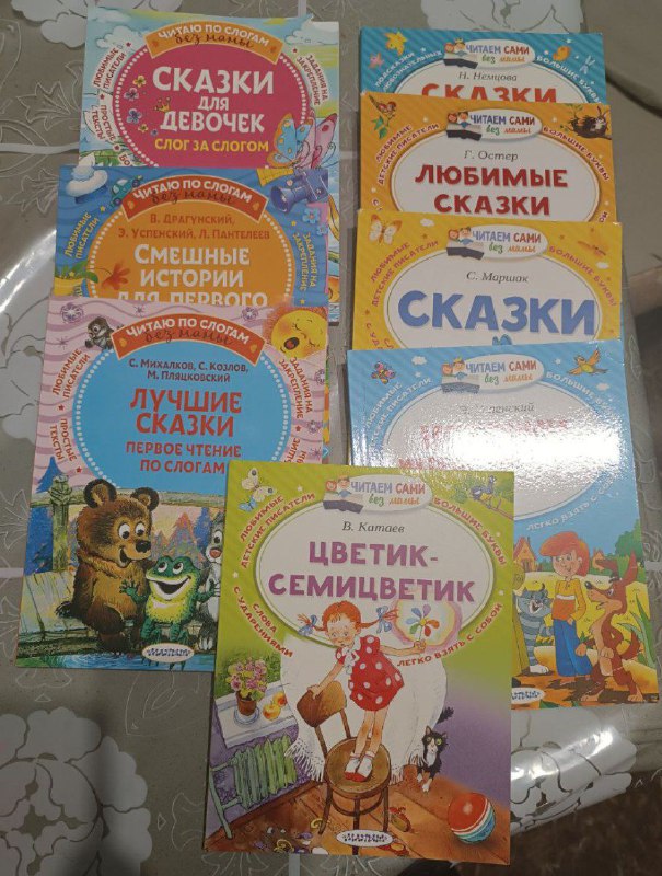 Детские книги
