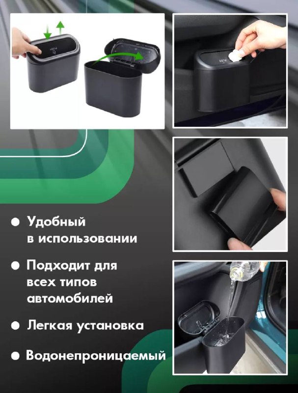 Автомобильный контейнер для мусора 5