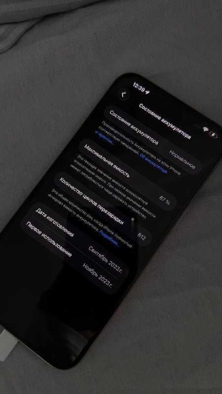 iPhone 15 Pro Max 512 GB 4