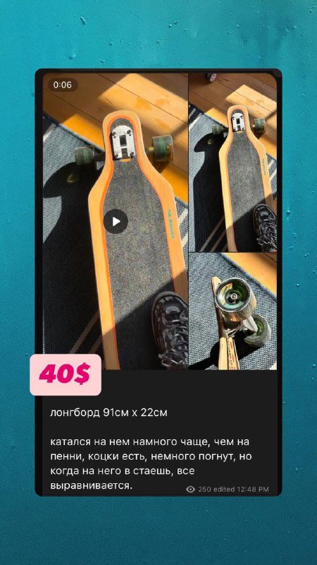 Penny Board, Лонгборд, Кроссовки Adidas, Куртка, Светильник, Прожектор, Чехол AirPods, Сумка 2