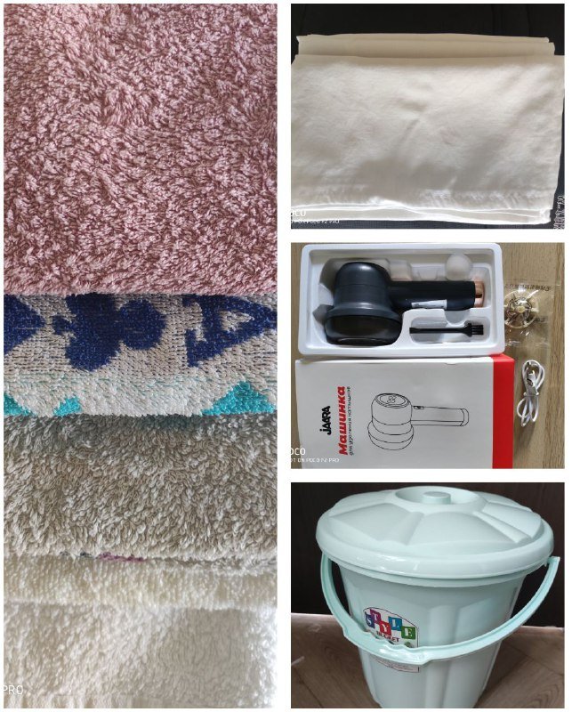 Полотенца, машинка для катышков, набор постельного белья, ведро