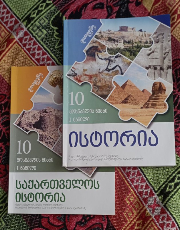 книги на грузинском 10 класс, математика, химия, история 5