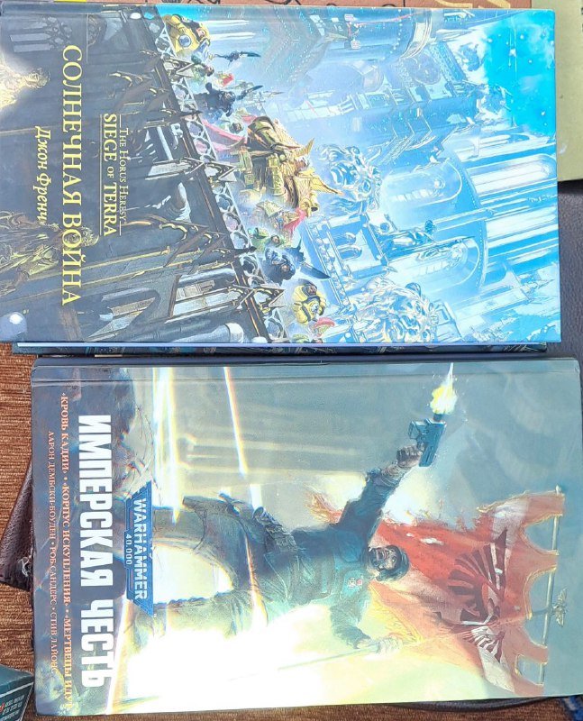 Имперская Честь, Солнечная Война