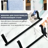 Вешалки для полотенец 2