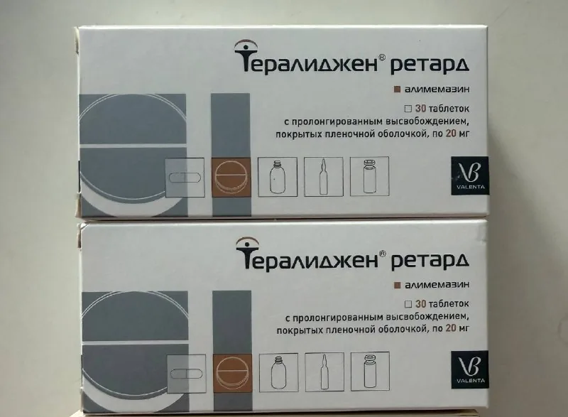 Тералиджен ретард 20 мг