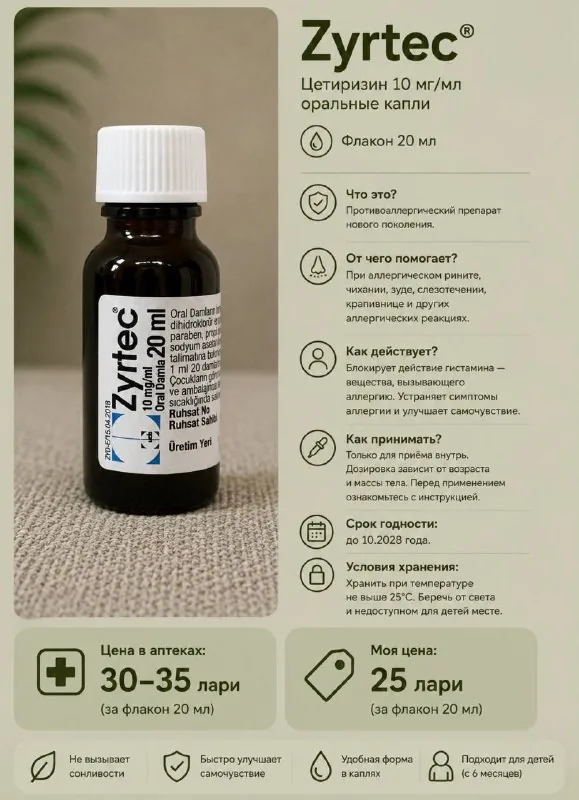Лекарства, аптечка 6