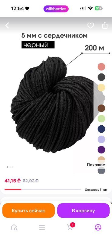 Полизифирный шнур с сердечком 4