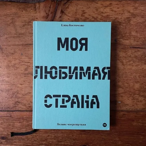 Книга, веер, сандалии, карниз, гирлянда