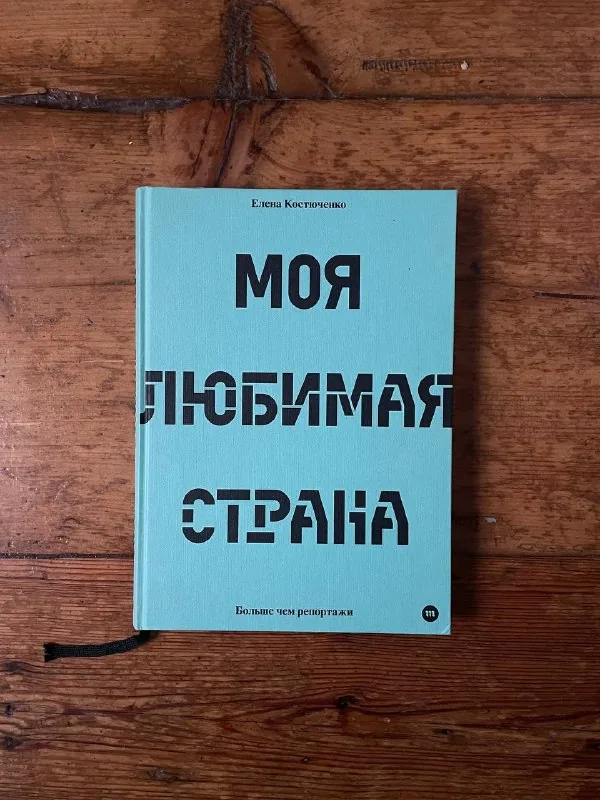 Книга, веер, сандалии, карниз, гирлянда 1