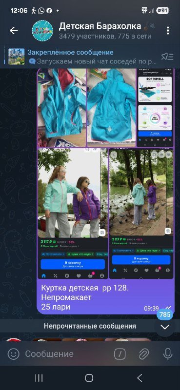 Детская непромокаемая куртка на флисе рр 128 2