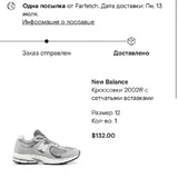 New Balance 2002R кроссовки 2