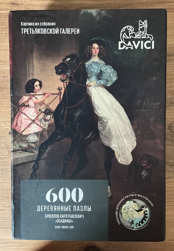 Пазлы 1000, 3000 и деревянные 600 деталей 7