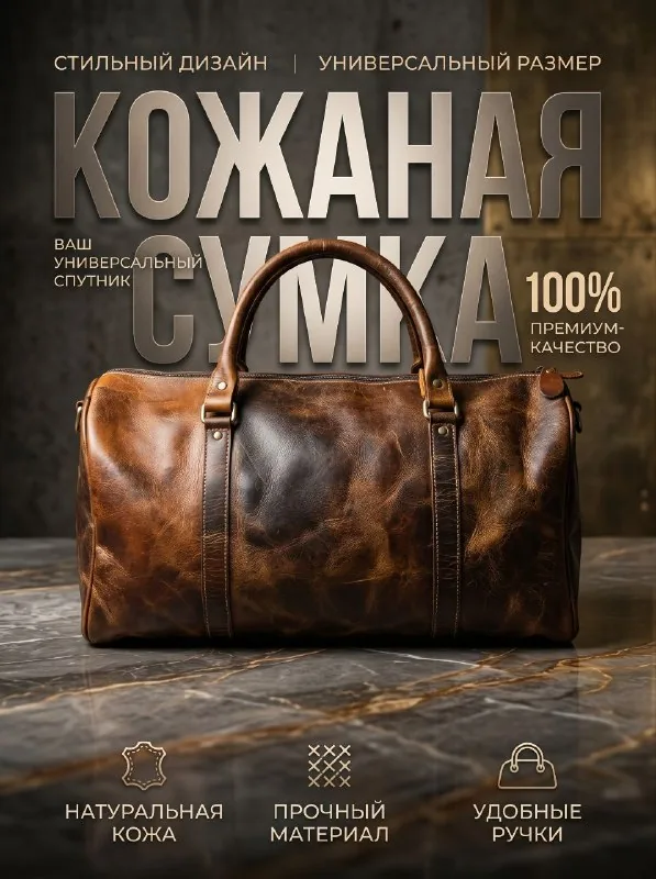 Leather buffalo hide bag