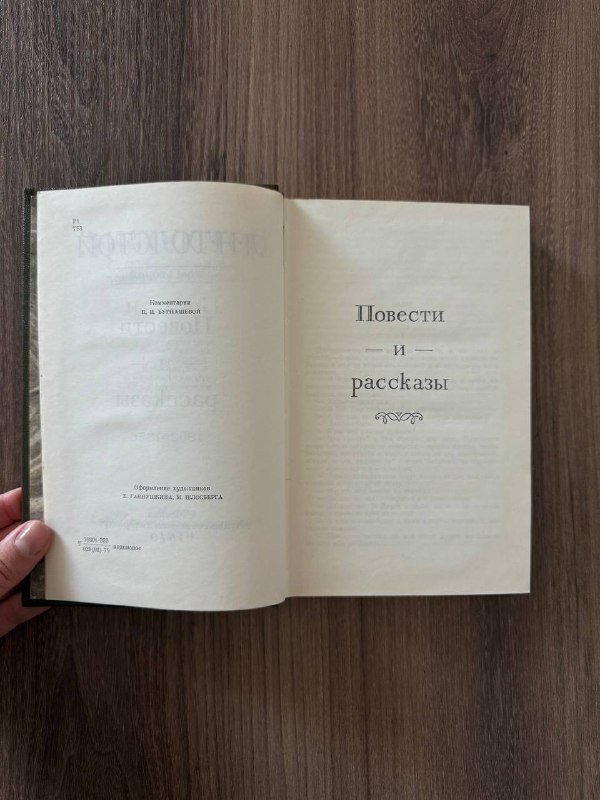 Книги Илья Чавчавадзе, Обломов, Сказки Андерсена, Джек Лондон, Пушкин, Лев Толстой 7